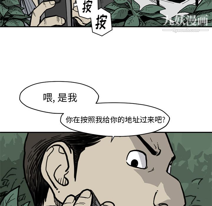 TWOMEN~共存第55话