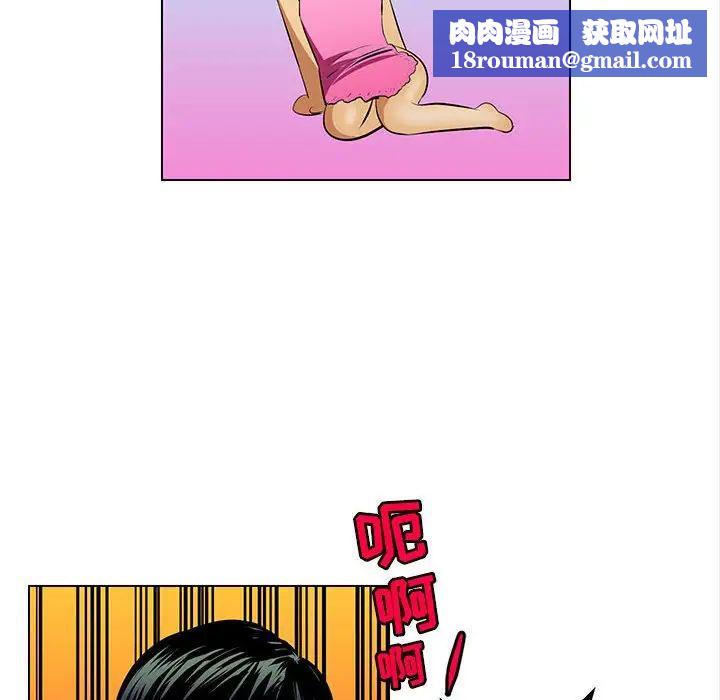 腹黑年下男第17话