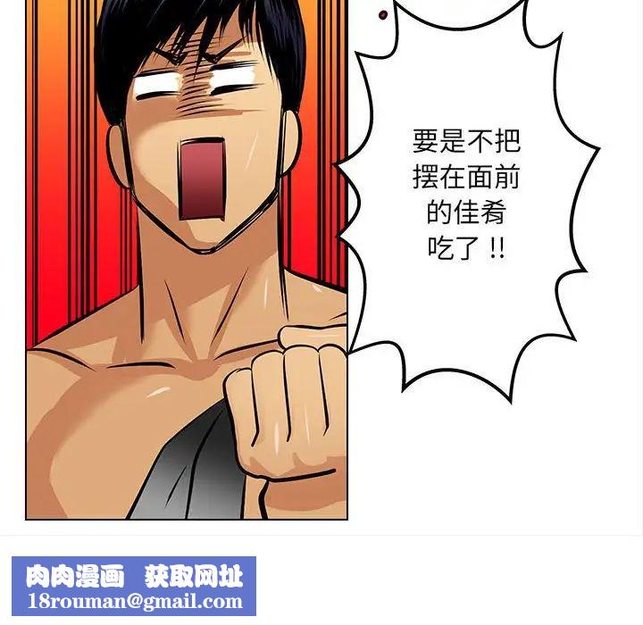 腹黑年下男第17话