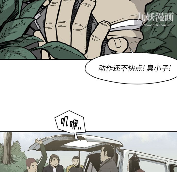 TWOMEN~共存第55话