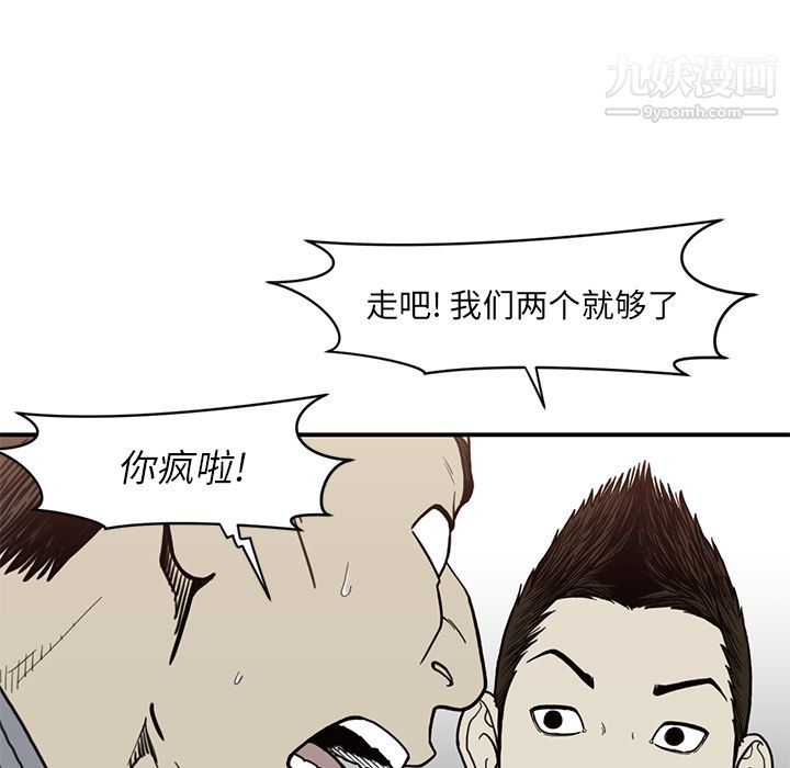 TWOMEN~共存第55話