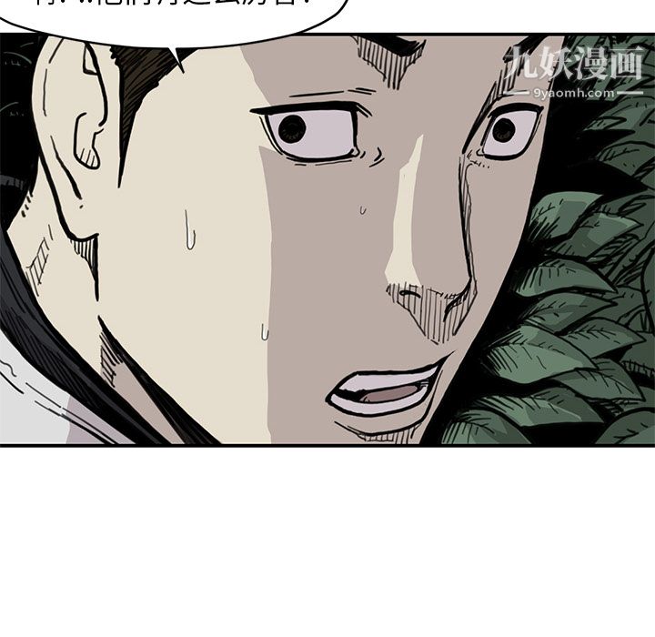 TWOMEN~共存第55话