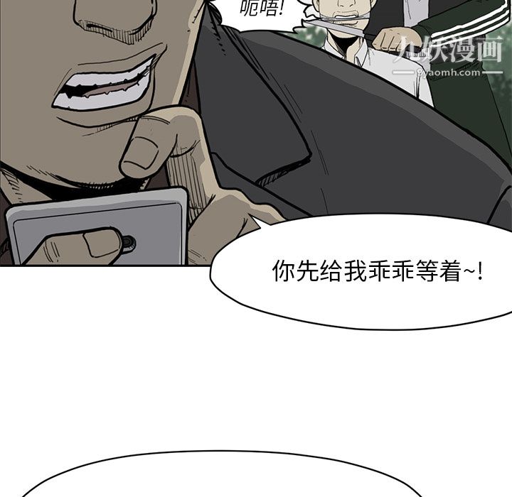 TWOMEN~共存第55話