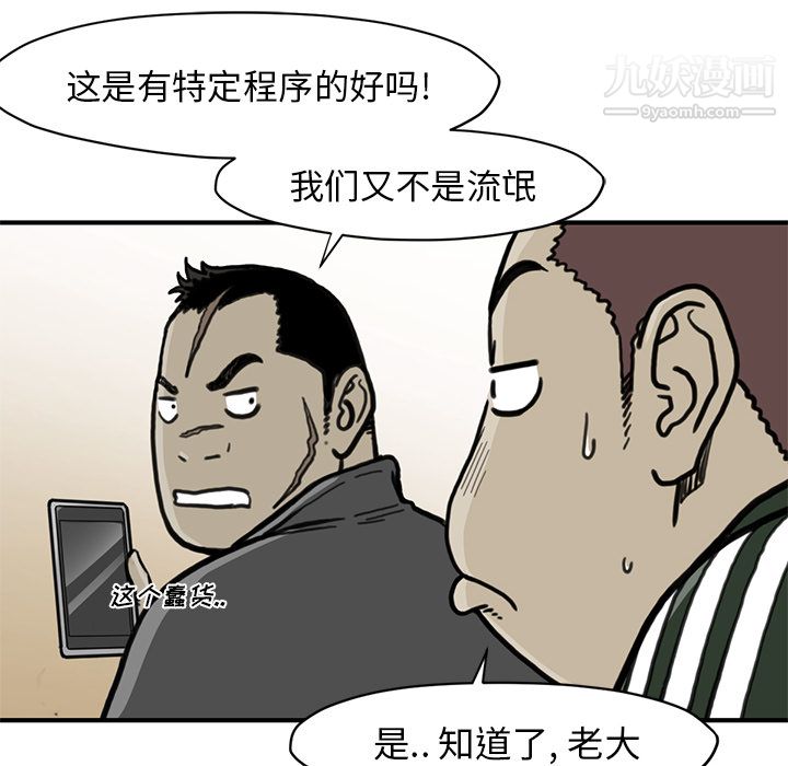 TWOMEN~共存第55话