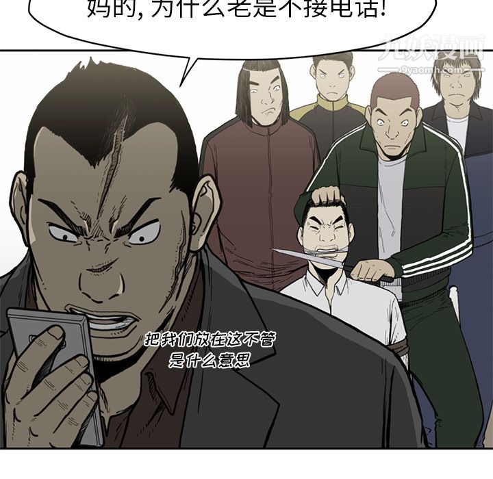 TWOMEN~共存第55话