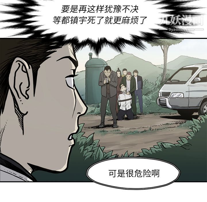 TWOMEN~共存第55话