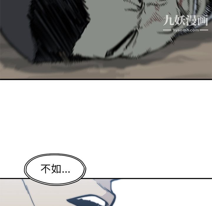 TWOMEN~共存第55话