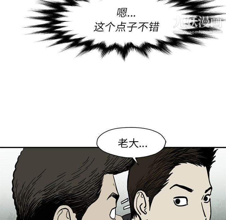 TWOMEN~共存第55话