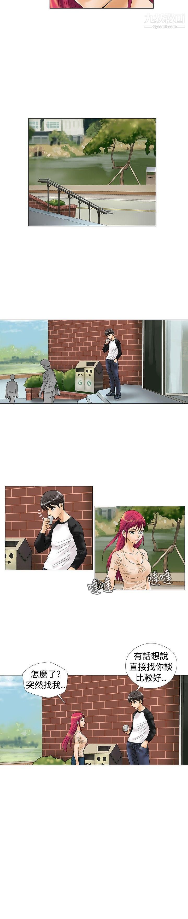 危险同居第18话