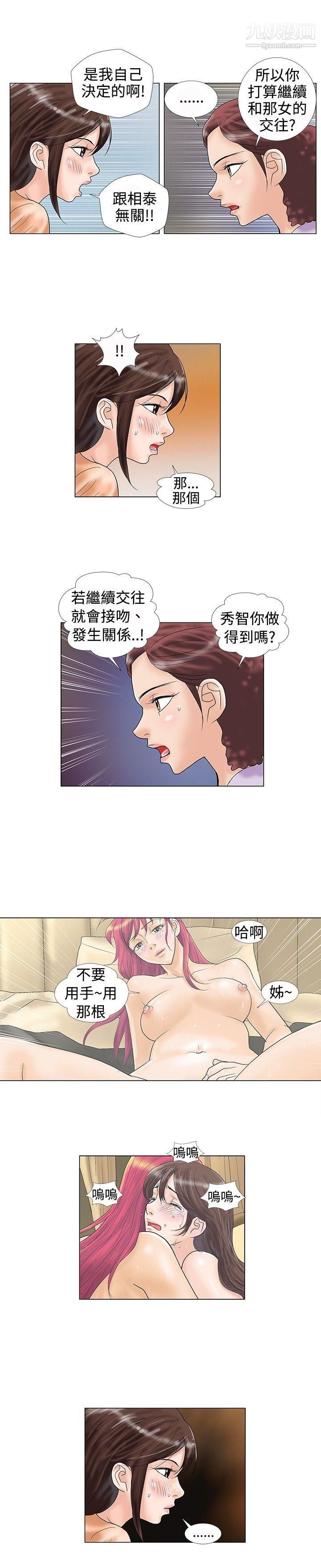 危险同居第18话