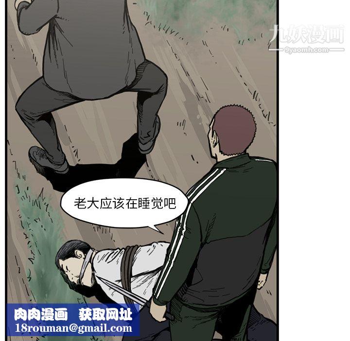 TWOMEN~共存第55话