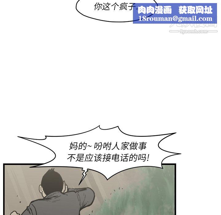 TWOMEN~共存第55话