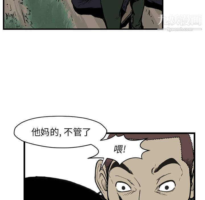 TWOMEN~共存第55话