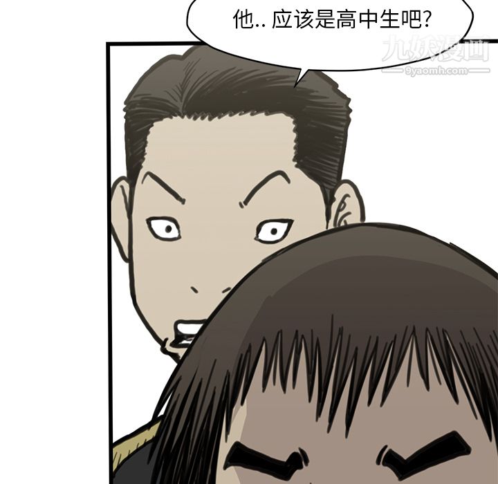 TWOMEN~共存第55话