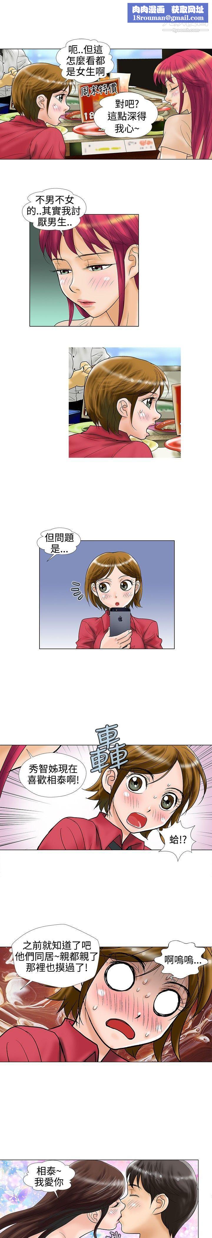 危险同居第21话