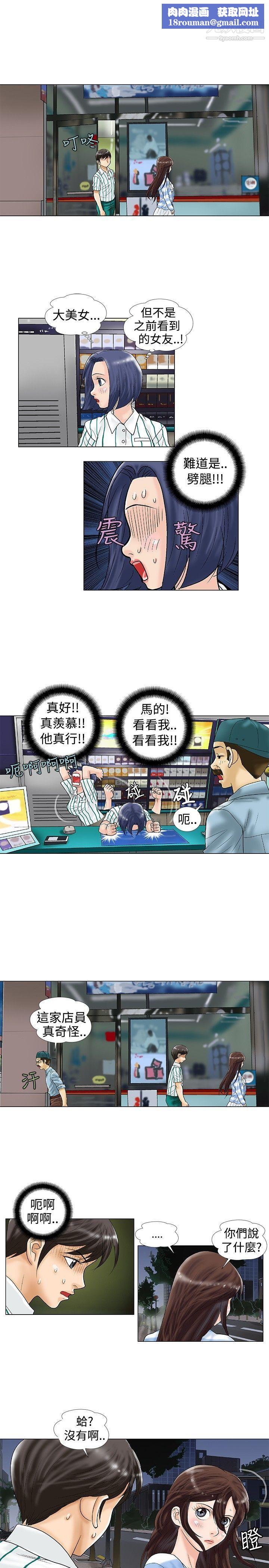 危险同居第22话