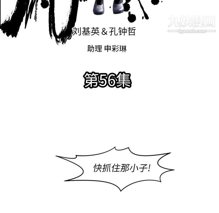 TWOMEN~共存第56話