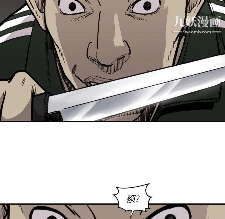 TWOMEN~共存第56話