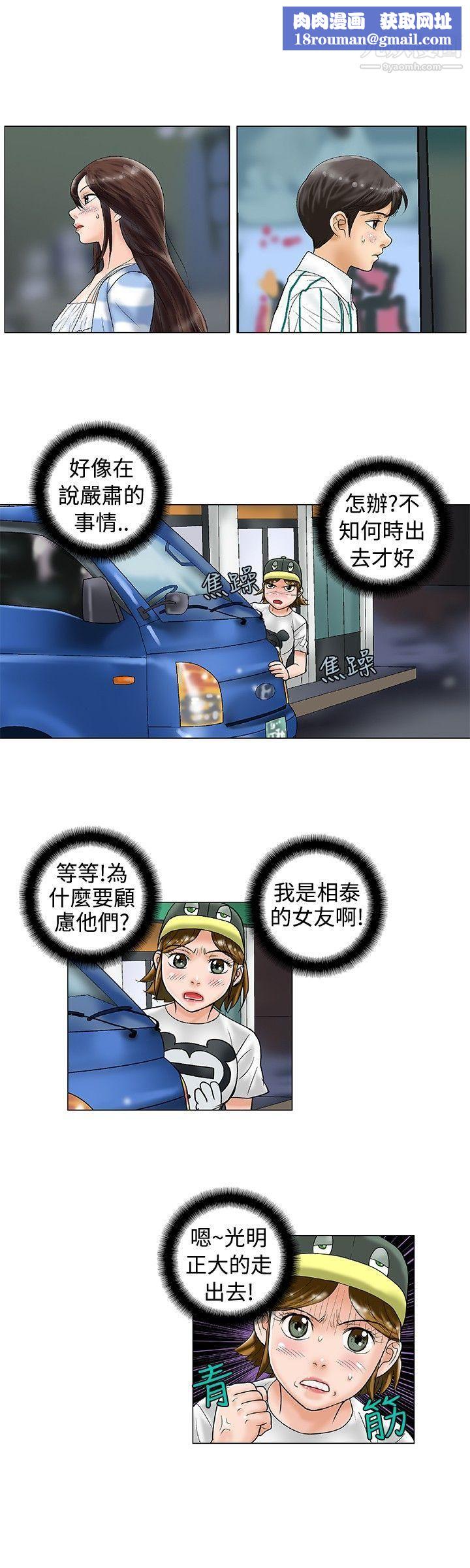 危险同居第23话