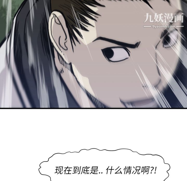 TWOMEN~共存第56話