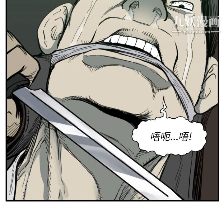 TWOMEN~共存第56话