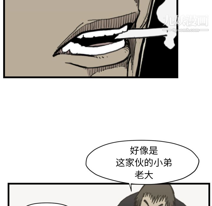 TWOMEN~共存第56话