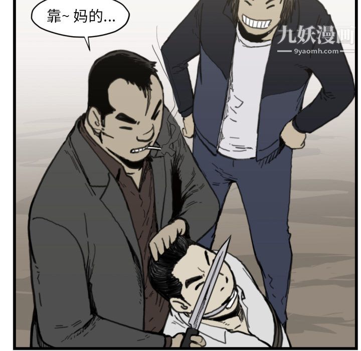 TWOMEN~共存第56话