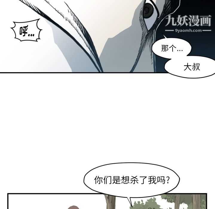 TWOMEN~共存第56話