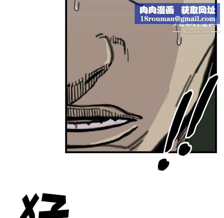 TWOMEN~共存第56話