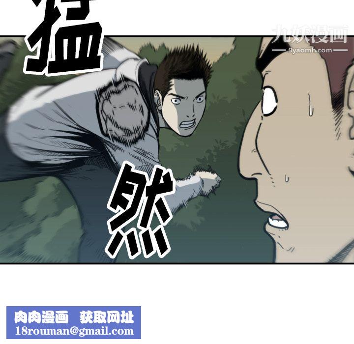 TWOMEN~共存第56话