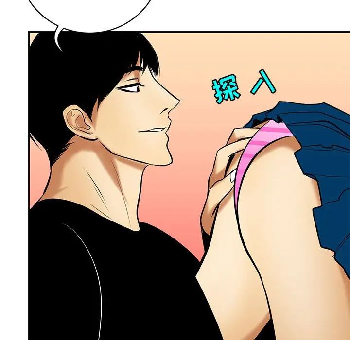 腹黑年下男第20话