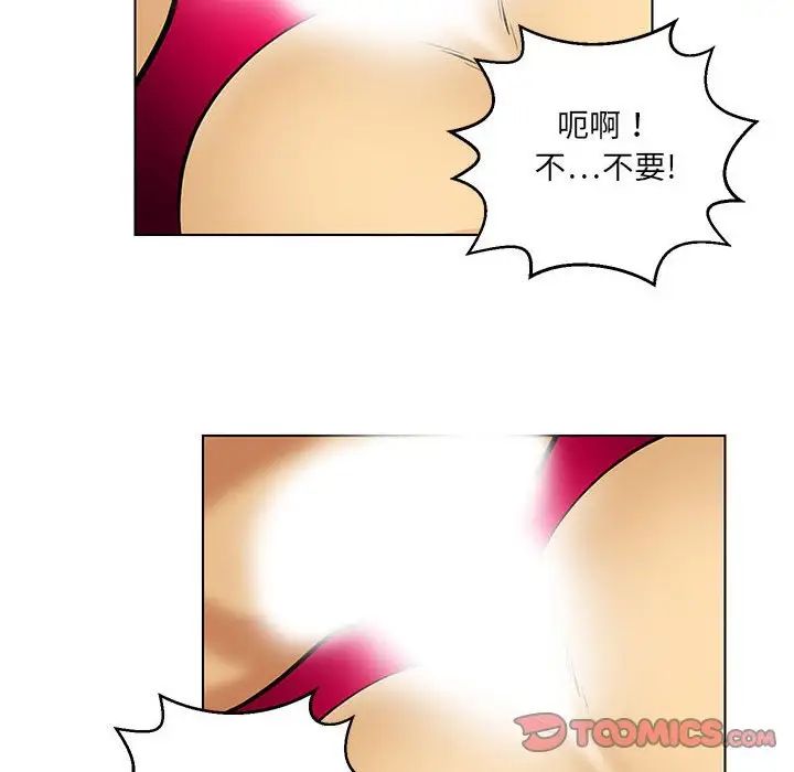 腹黑年下男第20话