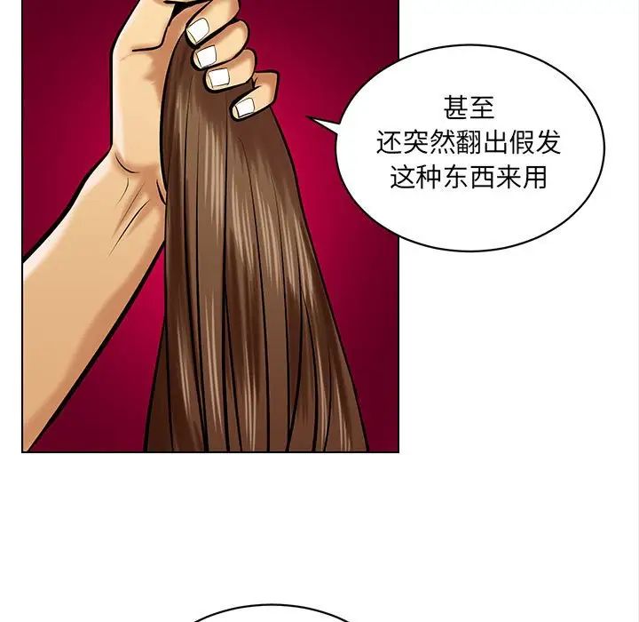 腹黑年下男第20话