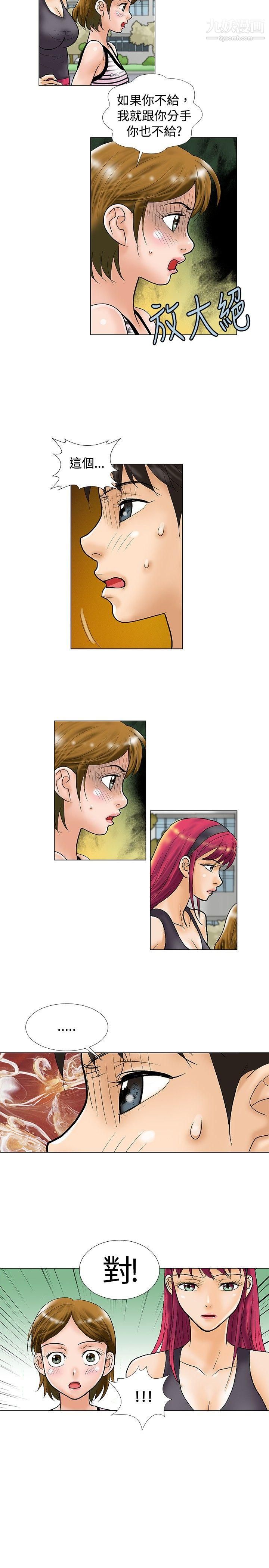 危險同居第26話