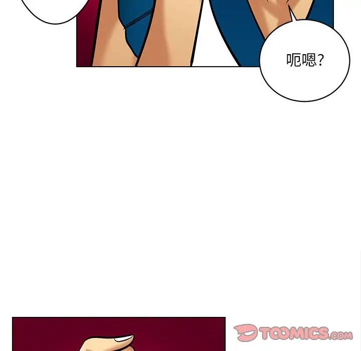 腹黑年下男第20话