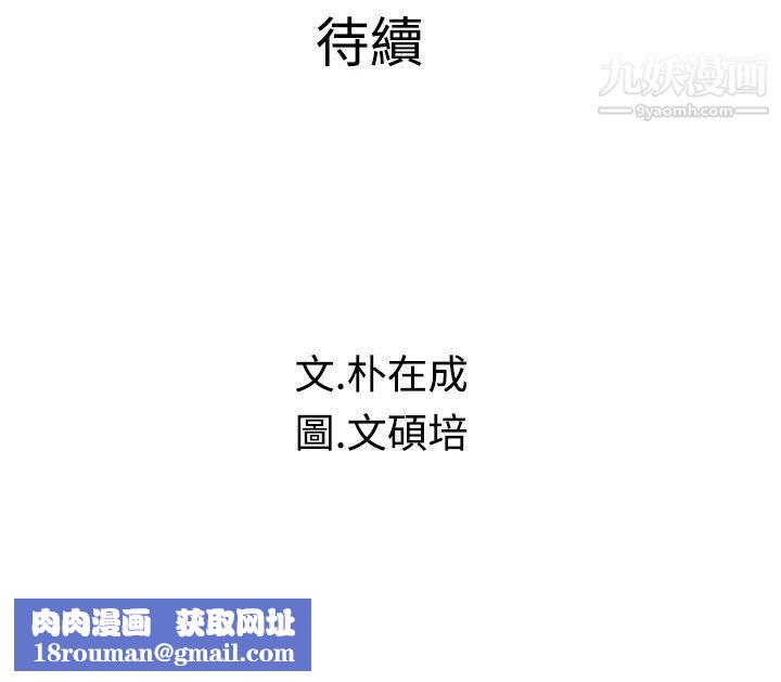 危險同居第26話