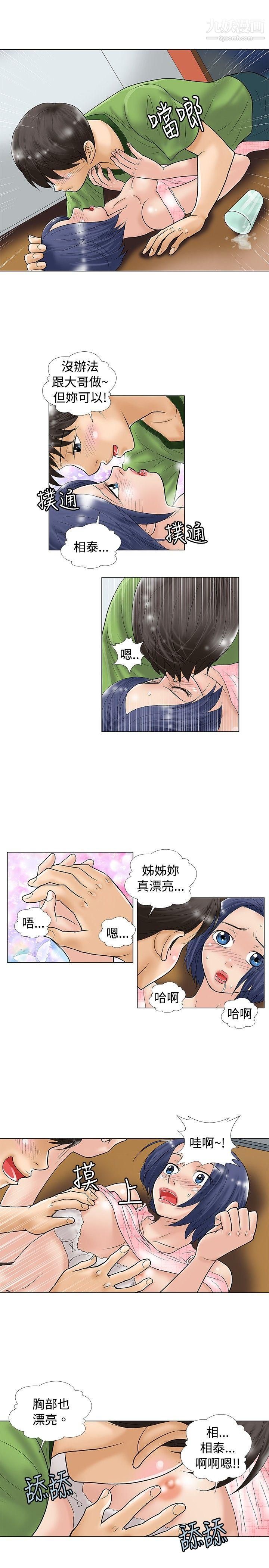 危险同居第27话