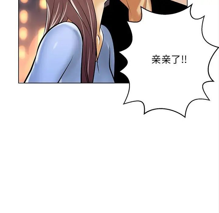 腹黑年下男第20话