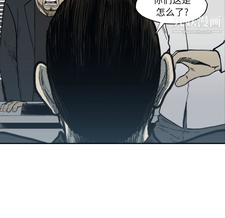 TWOMEN~共存第56话