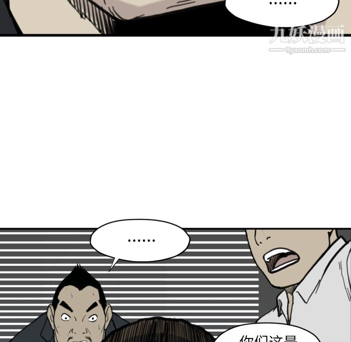 TWOMEN~共存第56话