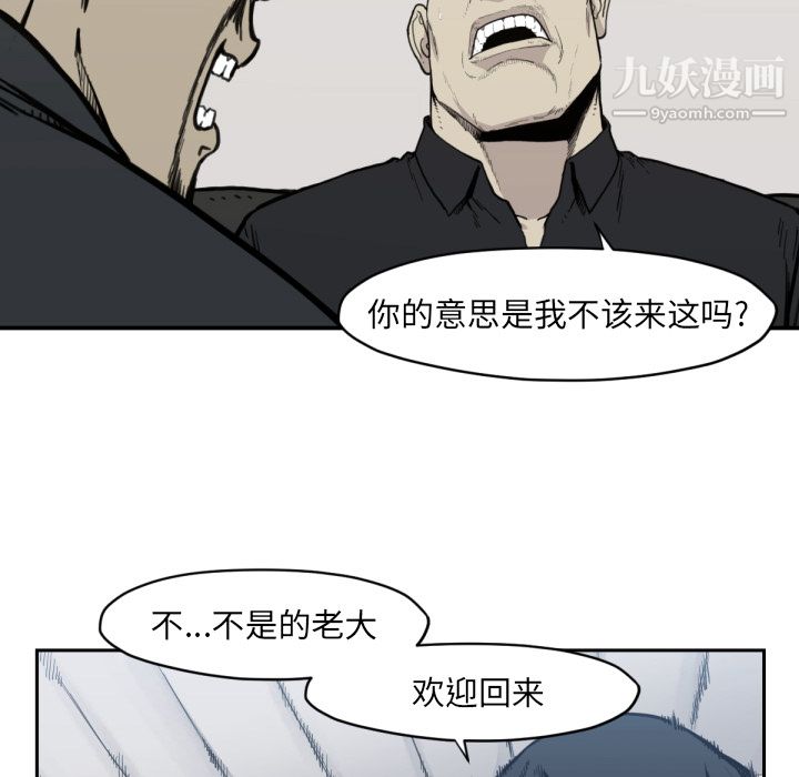 TWOMEN~共存第56话