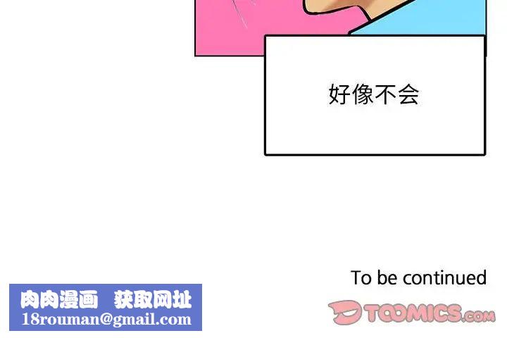 腹黑年下男第20话