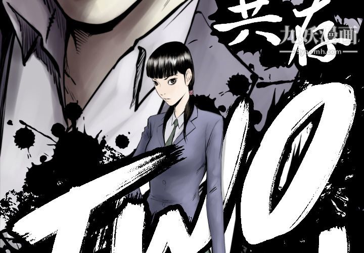 TWOMEN~共存第57話