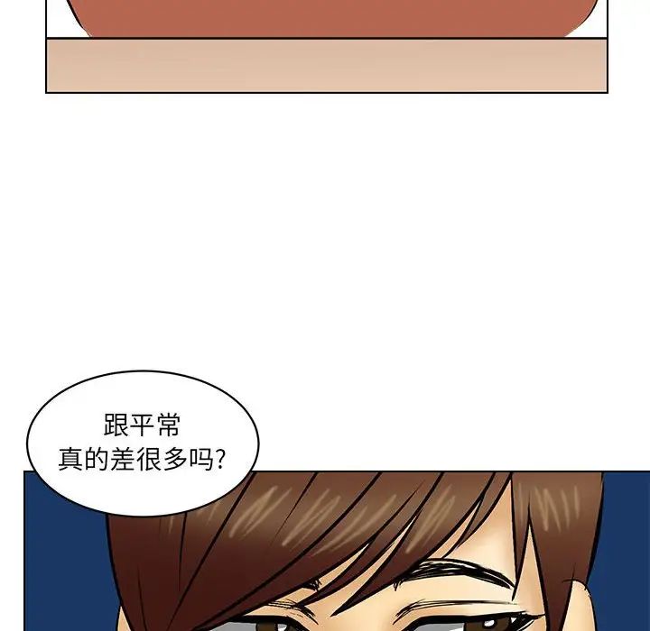 腹黑年下男第21话