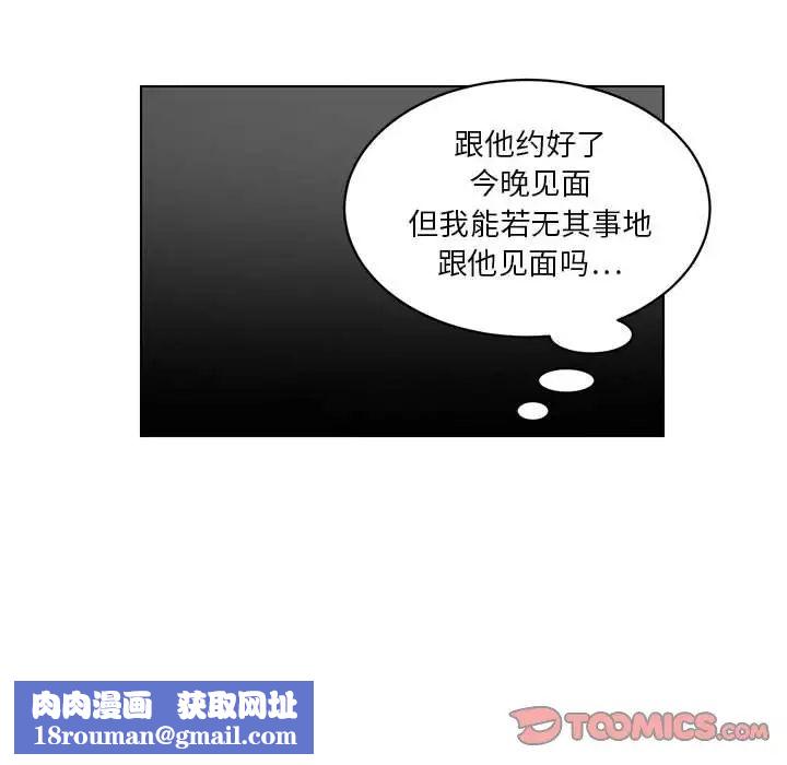 腹黑年下男第21话