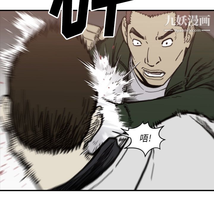 TWOMEN~共存第57话