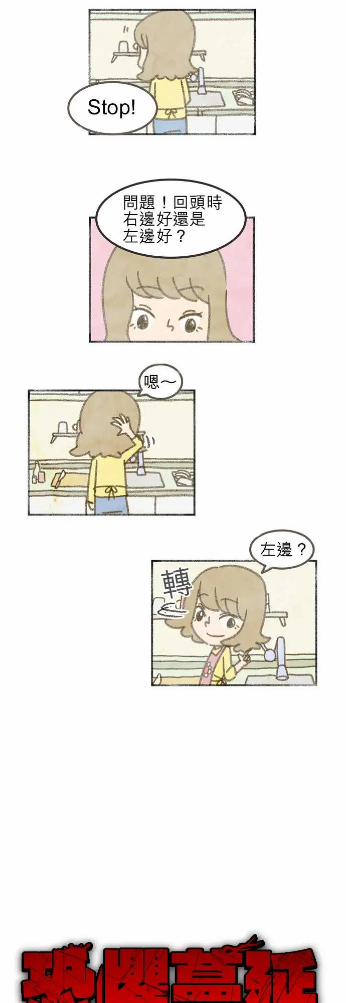 恐惧蔓延EP1:第1个故事