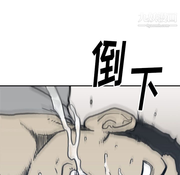 TWOMEN~共存第57话