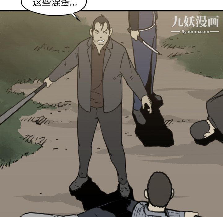 TWOMEN~共存第57话