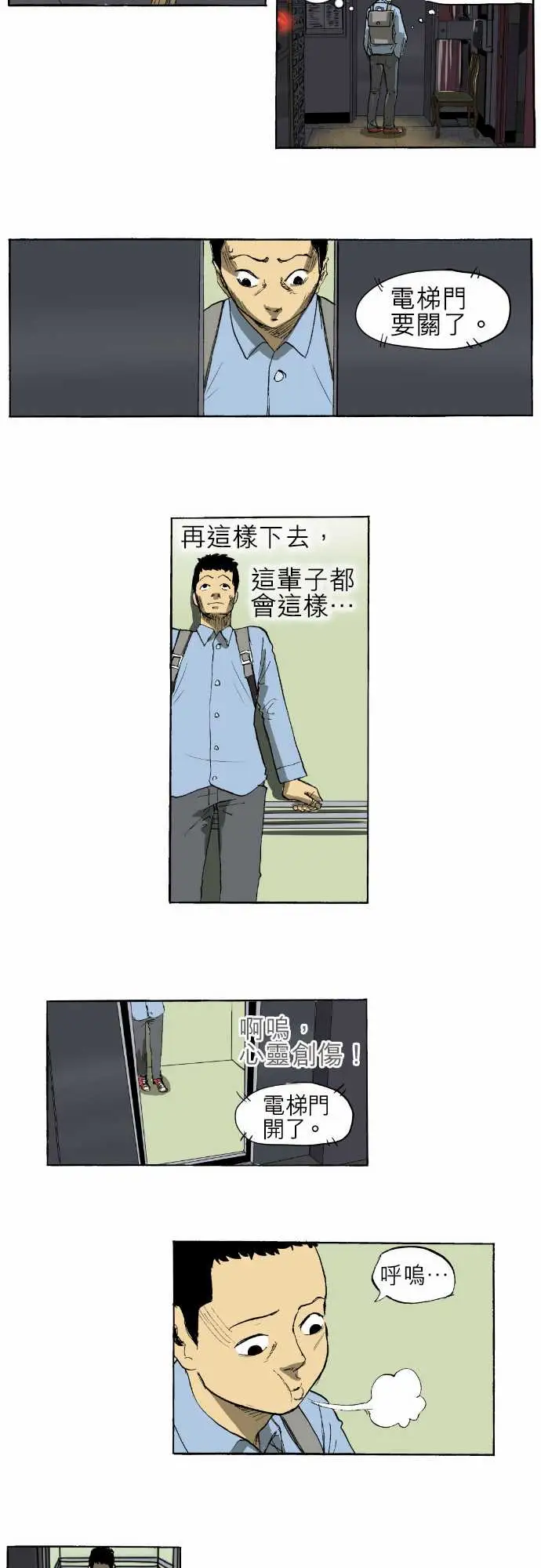 恐惧蔓延EP1:第1个故事